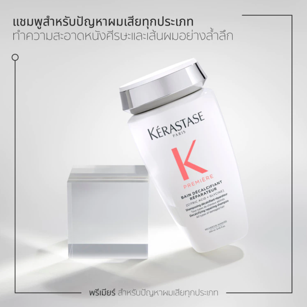 Kerastase Premiere Bain Decalcifiant Reparateur 80ml